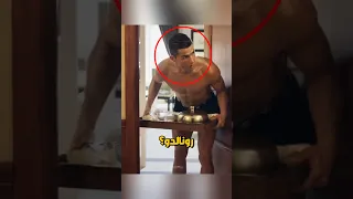 كريستيانو رونالدو صدم الجميع ذات مرة في الفندق Shorts 