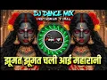 Lagu झूमत झूमत चली आई महारानी - DJ PANKAJ VFX Shahnaz Akhtar - Navratri Special #dj #navratri #viral #mix