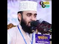 Download Lagu Hadiser Kotha Islamic short Video 2021 Mizanur Rahman azhari