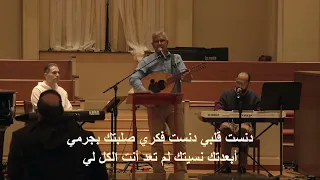 يسوع انت تعلم أن شهوات العالم تخدعنى نجيب لبيب 