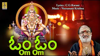  ayyappa devotional song sung by veeramani raju pallikkattu om om