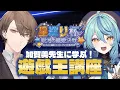 Lagu 【#にじ遊戯王祭 2025】遊戯王マスターデュエル 初心者、加賀美先生の元で学ぶ！！！【にじさんじ/珠乃井ナナ】