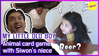Download [HOT CLIPS] [MY LITTLE OLD BOY] Siwon's niece is coming!(ENGSUB) MP3