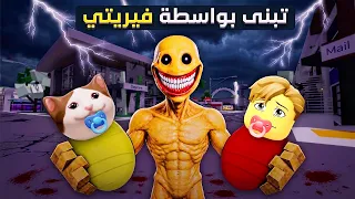 فيلم روبلوكس :تخيل الكرة الصفراء فيراتي يتبنّاك علشان تنقذه من عالم المهلك..اللي حصل بعد كده..!😱☠️