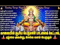 Lagu Sunday Special Surya Bhagavan Tamil Bhakti Songs | Powerful Surya Bhagavan Tamil Bhakti Padalgal