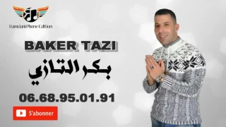 جديد بكر التازي راني طلب سمح Jadid Bakr Tazi 2017 Ramdani Phone 