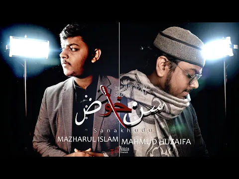 Download MP3 Sanakhudu - Mahmud Huzaifa & Mazharul Islam