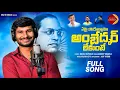 Download Lagu Emai Poyevallamo Ambedkar Lekunte Song 2022 | Relere Ganga Songs | Maddela Sandeep | Macha Devendar