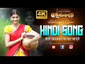 Download Lagu Neele Aasman Ke Paar...4K..(नीले आसमान के पार जाएंगे) Akshaya's Cover 'HINDI' Song