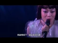 容祖兒Joey Yung - 飛花 (容祖兒李克勤演唱會2015)