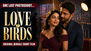 Love Birds | Not a Pre-Wedding Shoot… Their Final Goodbye | Bengali Short Film