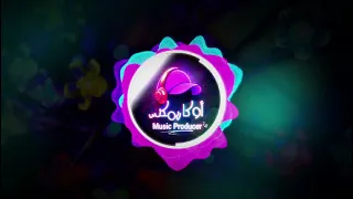 مزيكا المحطة الاولي فليكس   حكومه تيجي ويوا   مولد الديزل ريمكسجديد                دندنها