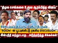 Download Lagu ''திமுக செங்கலை உருவ ஆரம்பித்த விஜய்'' | TVK பக்கம் திரும்பிய சீனியர் சீட்டுகள்... | Lokesh