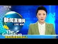 Download Lagu China says violent protests in Hong Kong are 'undisguised challenge', reports state TV