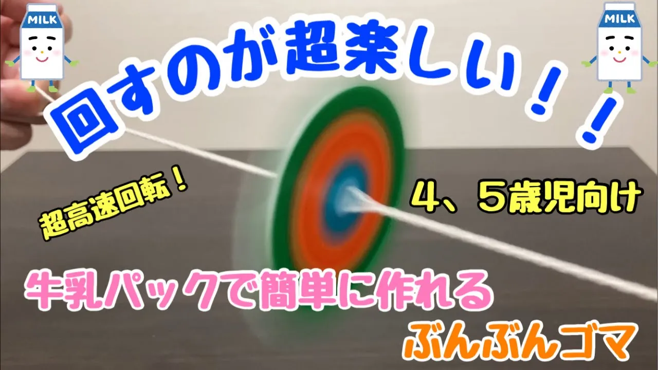 幼児さんに人気！手作りおもちゃのアイデア集