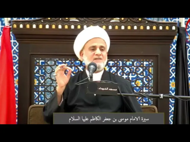 ⁣ماهي منزلتك عند الامام الكاظم ع/استمع جيدا للاخير