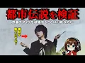Lagu 【ミセス】大森元貴に囁かれる噂は本当なのか調べてみた【破壊】