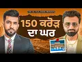 Download Lagu ਸ਼ੇਖਾਂ ਦੇ ਦੇਸ਼ Dubai ‘ਚ ਕਰੋੜਾਂ ਰੁਪਏ ਕਮਾਉਣ ਦੇ ਤਰੀਕੇ ਸਿੱਖੋ, ਉਹ ਵੀ ਦਰਾਮਾਂ ‘ਚ | AK Talk Show