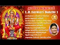 Lagu #mariammansongs #ammanbakthi #LR easwari bakthisong #அம்மன்பாடல் #மாரியம்மன்பாடல் #பக்திபாடல்கள் 