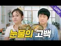 Download Lagu KIAN 84 | “I WAS KIND OF JEALOUS”😏 | [NARAE-SIK] EP.47