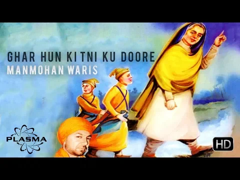 Download MP3 Ghar Hun Kitni Ku Doore - Manmohan Waris (New HD Upload)