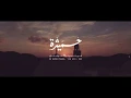 Download Lagu Humaithara (حميثرة)- Imam Abul Hassan ash-Shadhili  (أبو الحسن الشاذلي‎ إمام‎)