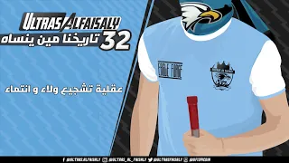 تاريخنا مين ينساه دندنها
