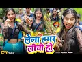 Lagu #Video - लेला हमर लीची हो - #Sonam Yadav का गर्मी स्पेशल सॉन्ग - #Lela Hamar Lichi Ho - #Maghi Song