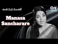 Lagu Manasa Sancharare | Antha Mana Manchike | Bhanumathi | Telugu Old Hit Songs