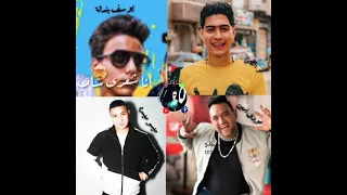 حالات واتس   مهرجان اخصام تشد قناعه غناء مودى امين  ميسو ميسره  حمو الطيخا  يوسف بندق دندنها