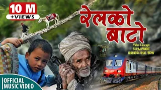 relko bato new song 2077 2021 suraj pandit mv