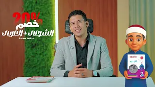 Make The Al Azhari Weapons Book Your First And Last Choice 