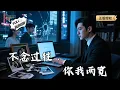 Download Lagu 【Multi SUB】《不念过往，你我两宽 》发现娇妻出轨瞬间，他亲手抹掉自己存在的一切痕迹，用最狠的方式让她绝望！（全集）#爽文 #男频 #MiniDrama #精彩大陆短剧 【剧巨爽TV】