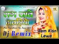 Banna Banni Song - Lag Jawe Tavdiyo | Salim Sekhawas, Shilpa Bidawat | New Dj Song