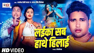  video awadhesh premi yadav antra singh priyanka superhit bhojpuri song
