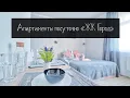 Download Lagu Sweet Days Apartments | Superior Room | Наквартире