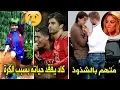 Download Lagu 10 حقائق لا تعرفها عن جيرارد بيكيه | كاد يفقد حياته بسبب كرة القدم في صغره
