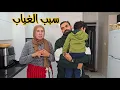 Lagu السبب ديال الغياب والحقيقة ديال القيل والقال