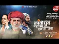 Download Lagu mahatma phule jayanti 11 April   whatsapp status dj official_..Tayde..cha..NIKHIL##statuswhatsapp