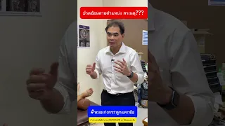 อาการบวมและปวดข้อหลายตำแหน่งพร้อมกัน อาจเกิดจากสาเหตุใดบ้าง