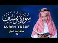 Lagu سورة يوسف أجمل تلاوة بصوت عبدالله أحمد شعبان Surah Yusuf Amazing Recitation By Abdullah Ahmed Shaban