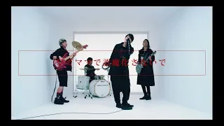 THE ORAL CIGARETTES「ワガママで誤魔化さないで」Music VIdeo＜TVアニメ「revisions リヴィジョンズ」OPテーマ＞