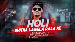 dheere se rangwa dala re dewra edm curcuit bass mix guddu rangila dj omkar dhanbad