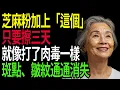 Download Lagu 七十歲變五十歲的皮膚？皮膚科醫師親授「凍齡肌膚」三大秘訣大公開