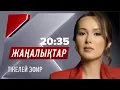 Lagu КТК: Қазақстан жаңалықтары 14.11.2025