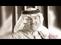 محمد عبده جمره غضى عود قديم
