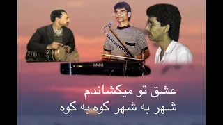 یوسف قاسمی عشق تو میکشاندم Yousuf Qasemi Ishq To Mekshandam 