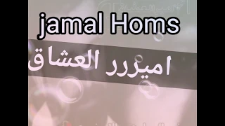 اجمل حالات واتس اب نعيم الشيخ والله ليالي الاسود عني 