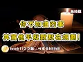 Download Lagu ❰ 宇宙傳訊 ❱ 生活中的點點滴滴，因為有你，都變得無比甜蜜（無時限）