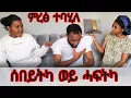 Download Lagu ሃይላት ሰበይትካ ወይ ሓፍትካ ቀቲልወን ኔሩ🙄